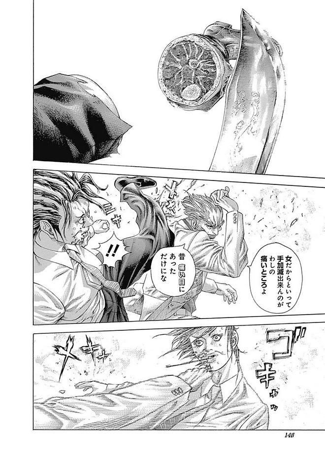 Usogui - Chapter 414 - Page 10